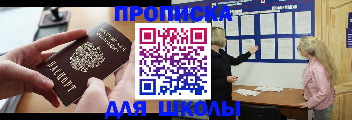 прописка в квартире в Березниках