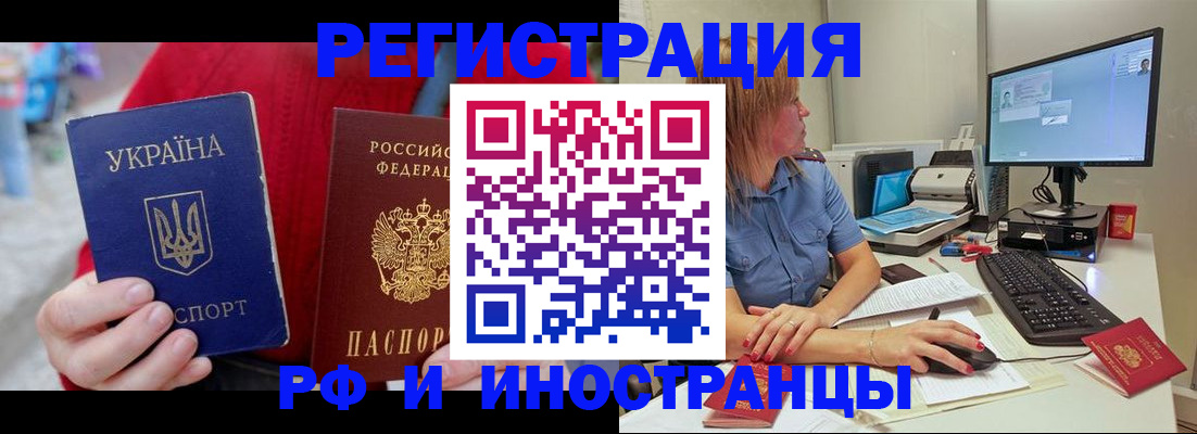 прописка законно в Березниках