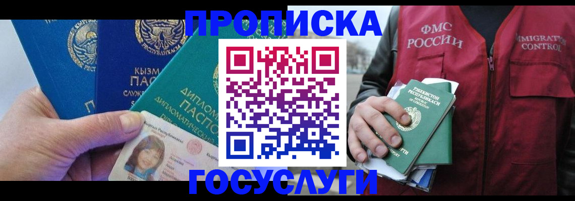 прописка поиск в Березниках