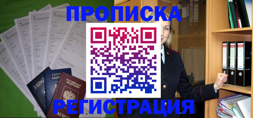временная регистрация гарантия в Березниках