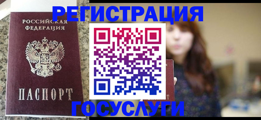 прописка для военкомата в Березниках