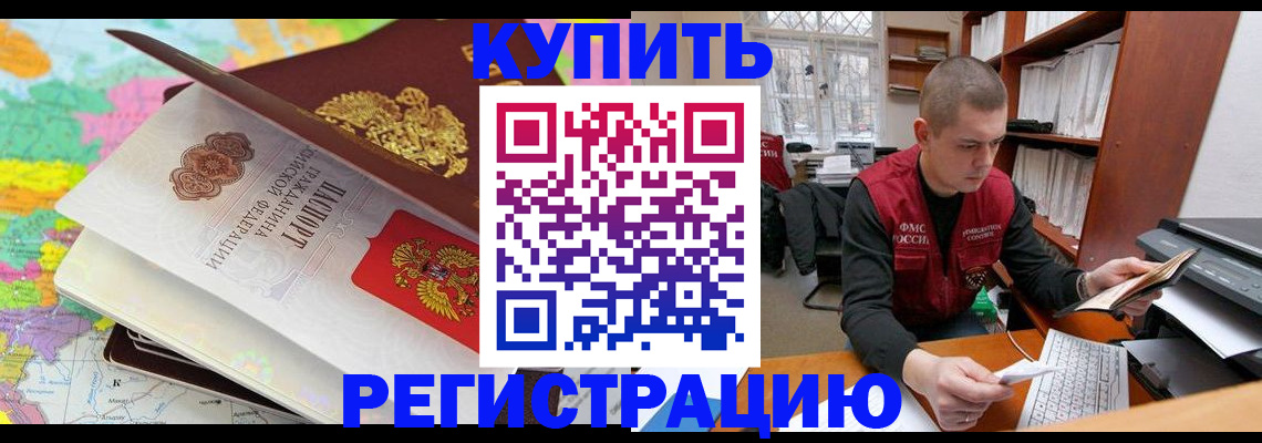 прописка регистрация в Березниках