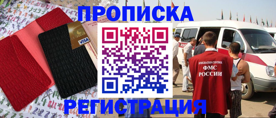 регистрация в Березниках