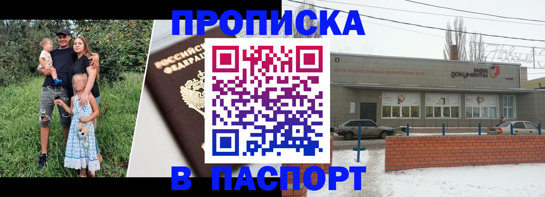 прописка в квартире в Березниках