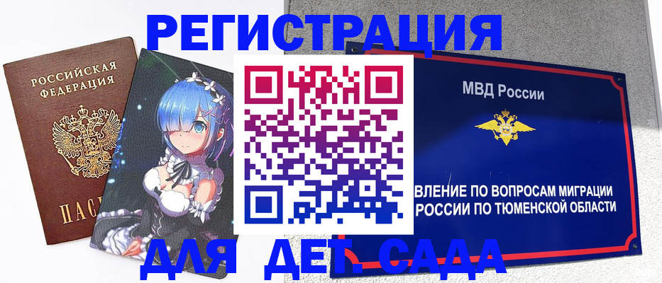 прописка поиск в Березниках