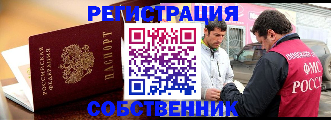 временная регистрация для школы в Березниках