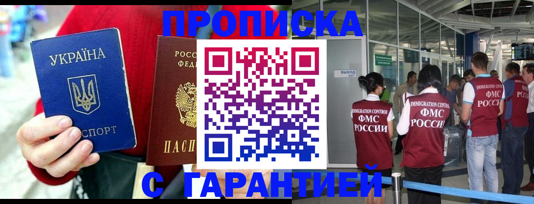 миграционный учет в Березниках